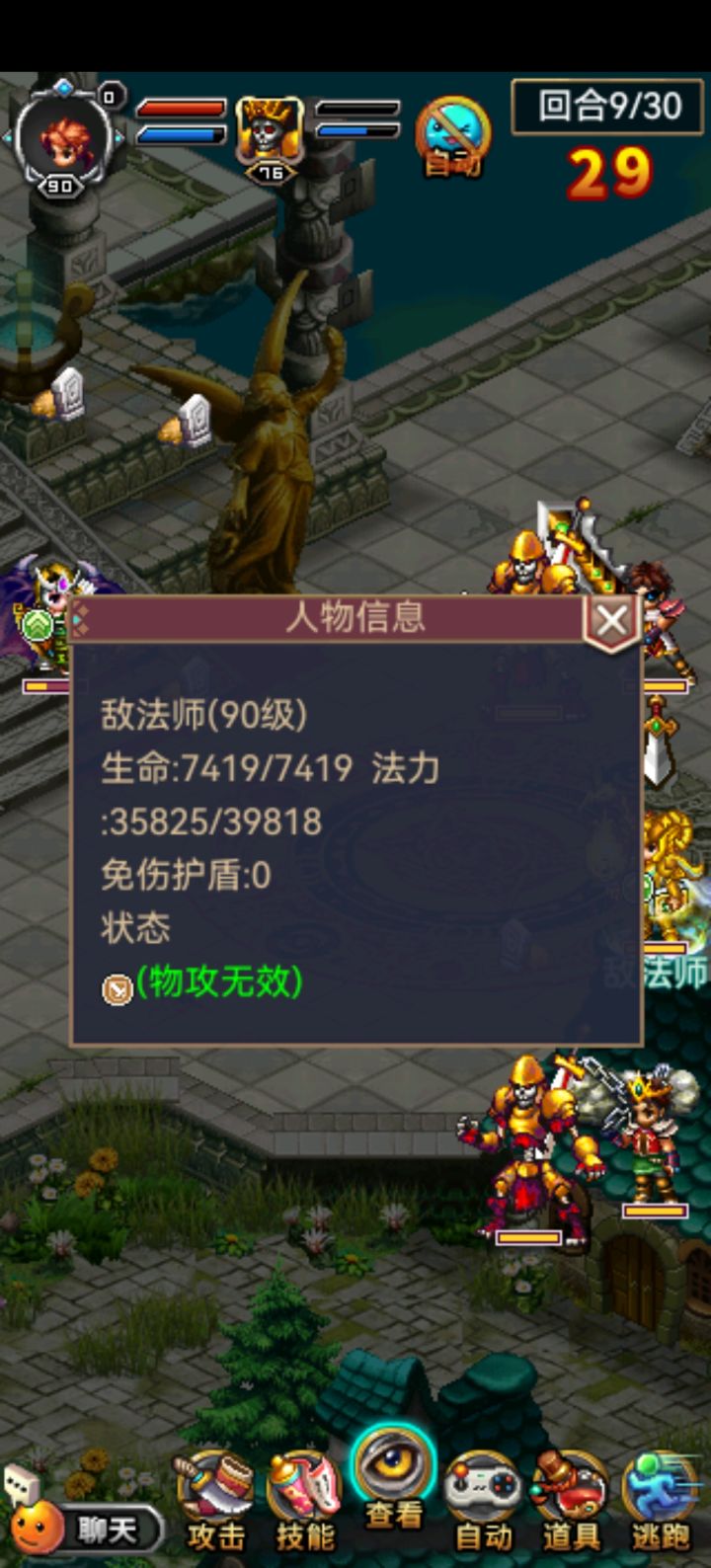 大佬们,骷髅王两万四魔抗亡者没断过,打魔弓邪眼老是暴毙为啥啊截图