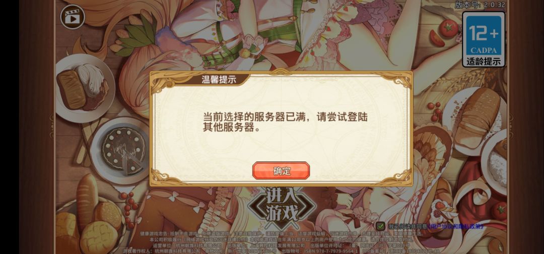 请问能玩吗 2