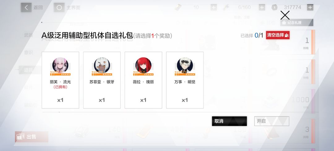 大牢们,这些要选什么呢 10