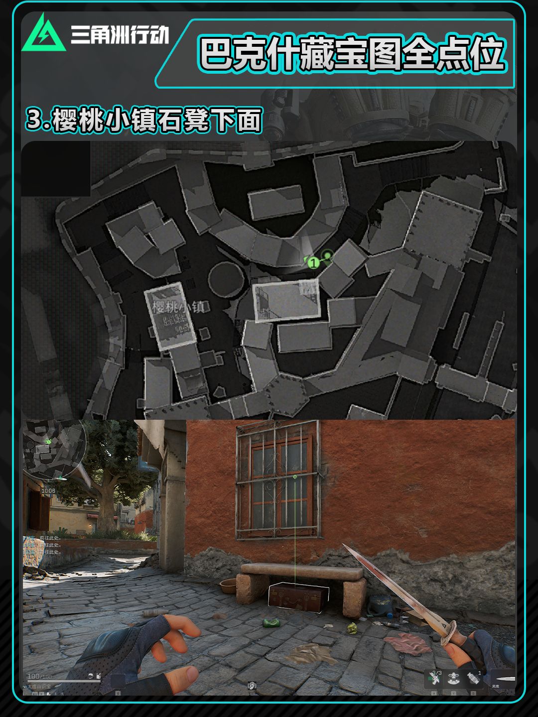 三角洲巴克什藏宝图详细点位 3