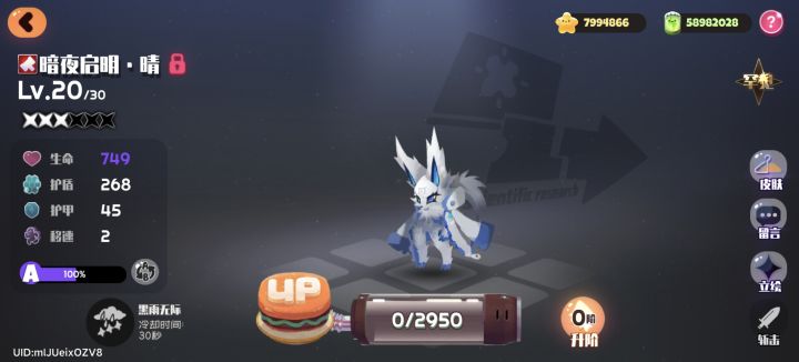 这个挺帅的没七星啊截图