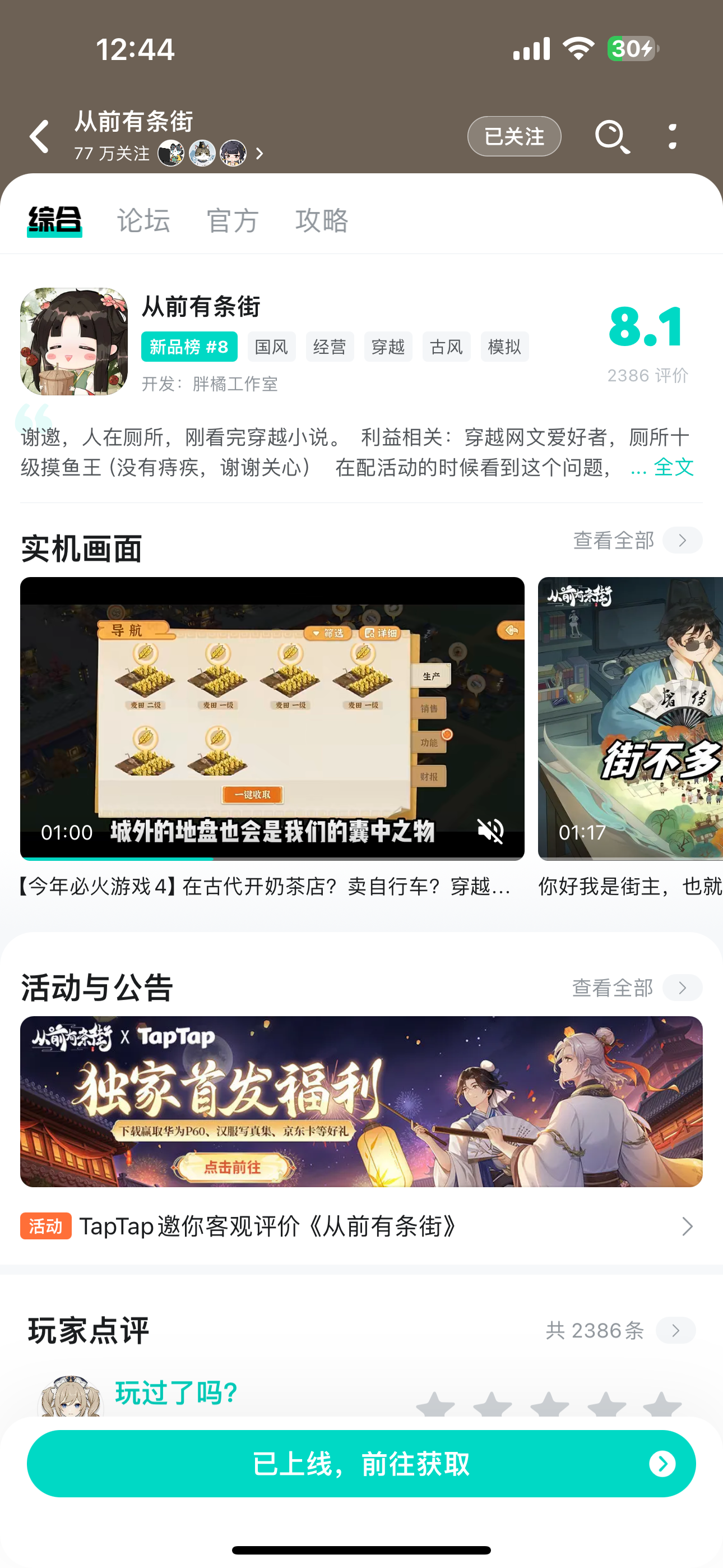 TapTap