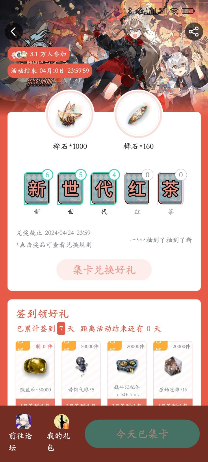 太难了截图