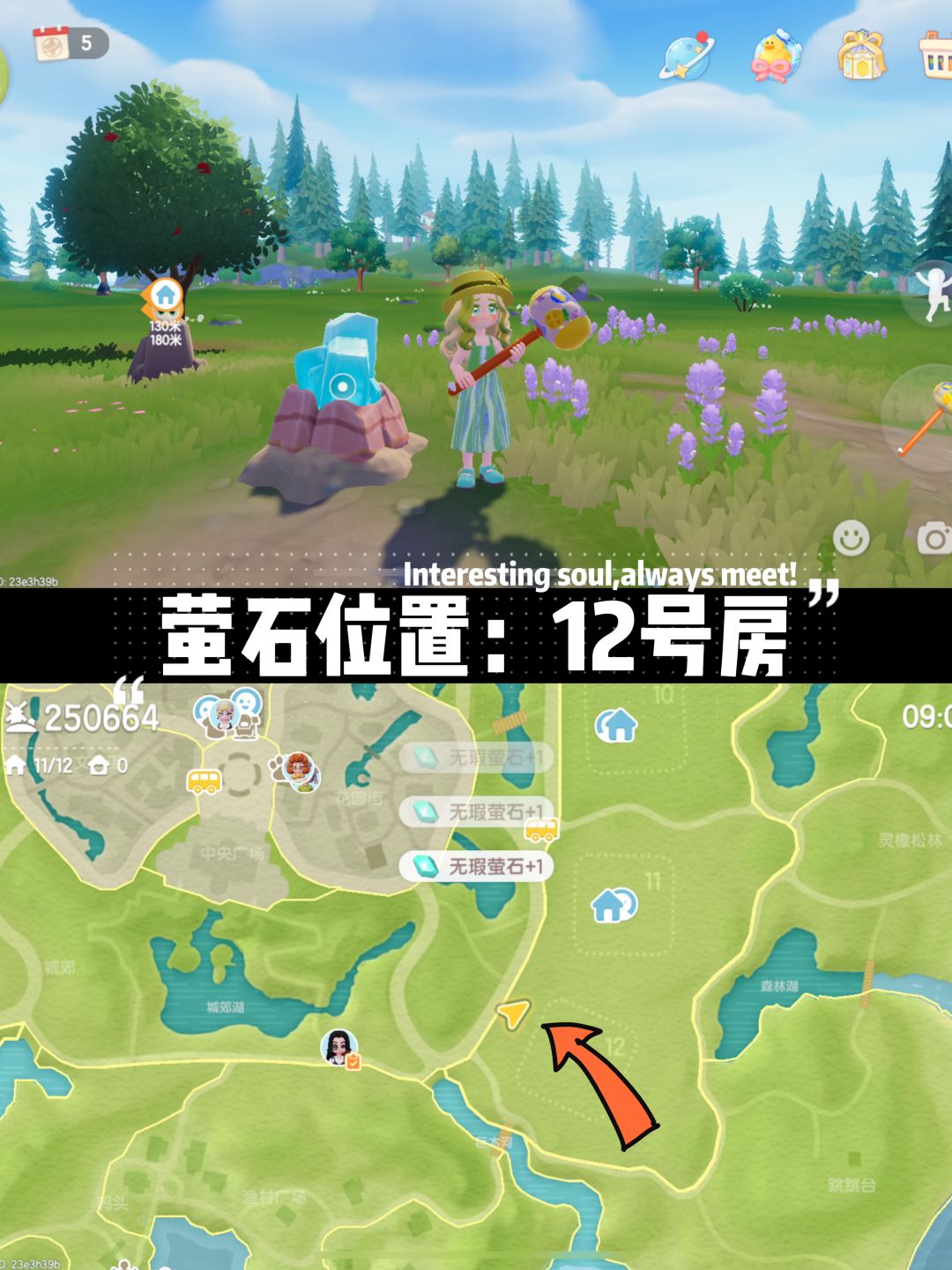 【9月6】每日必拿资源位置，兑换码12点发 3
