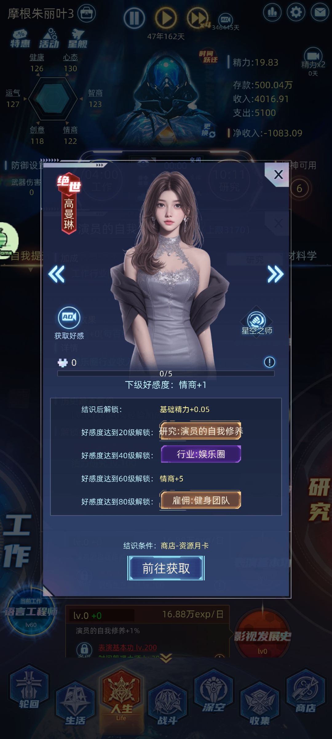 放弃吧 2
