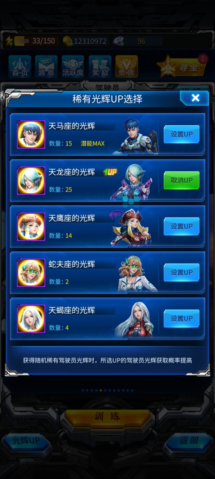 满级的光辉碎片有什么用?截图