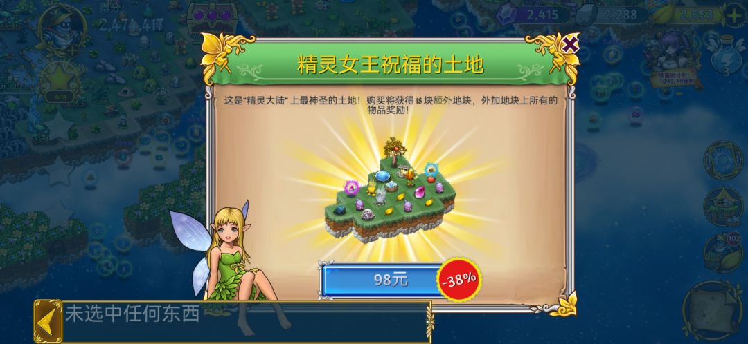 俺想要六块钱D地 1