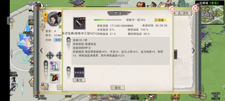 天河不加法纯截图