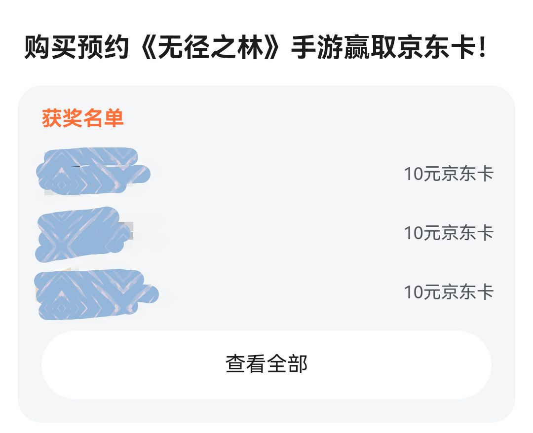 中奖 2