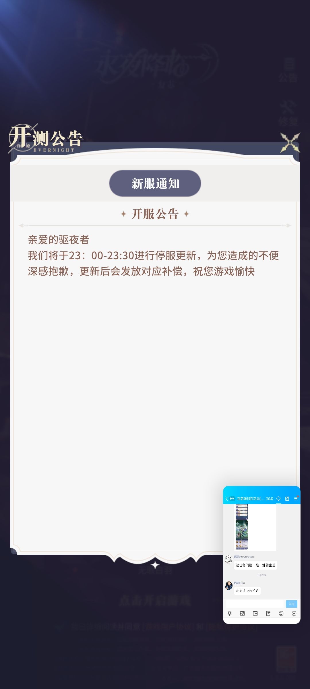先行服不删档,明天开2区群文件有安装包 2