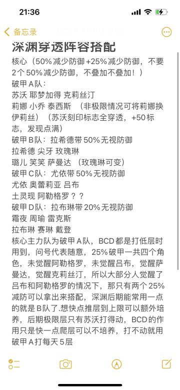深渊玩法解析