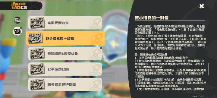 这么大方的吗截图