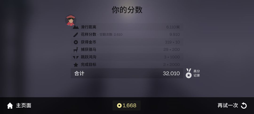 成就不解锁, 1
