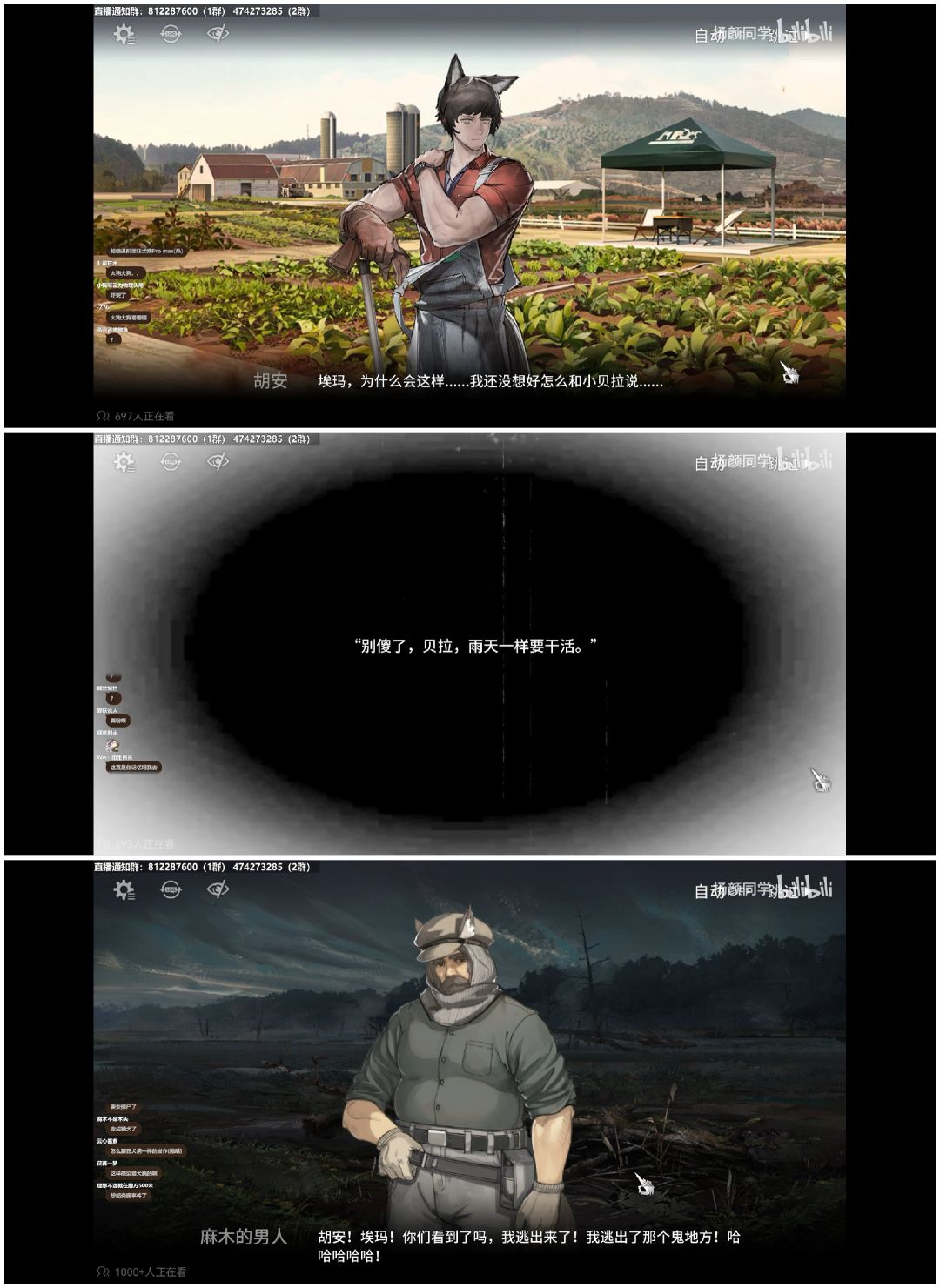 故事集《丛林症结》剧情简评 1