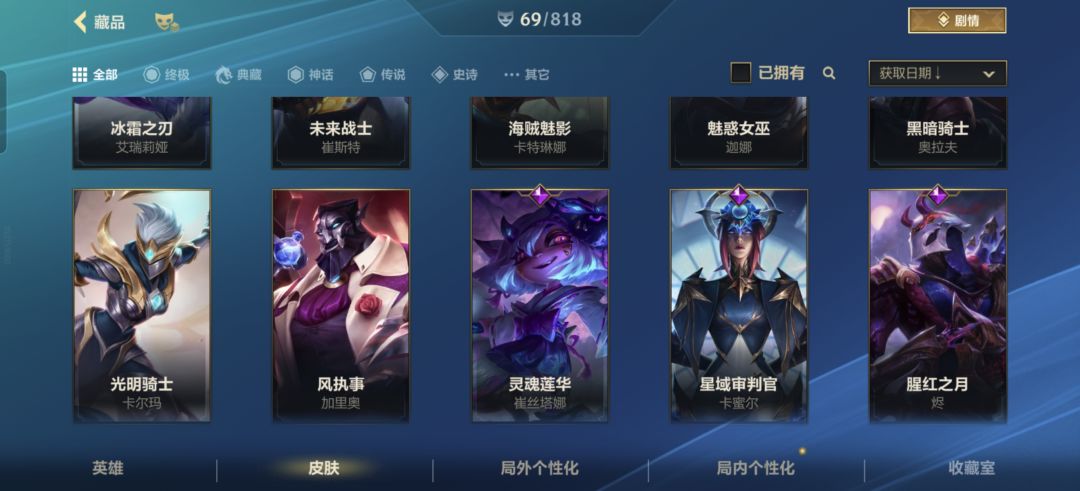 怒攒29皮肤箱子，没想拉完了 3