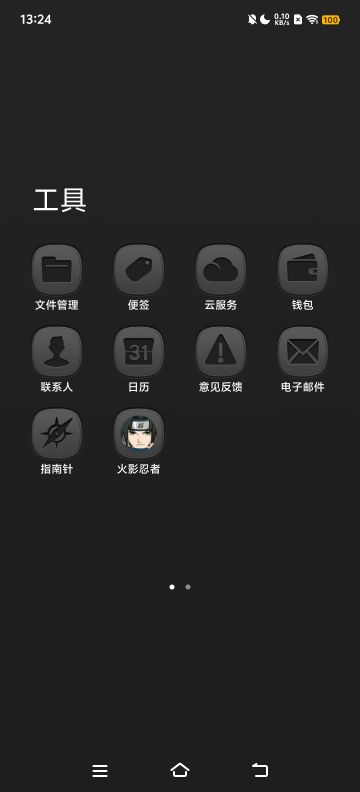 尊敬的火影忍者手游官方