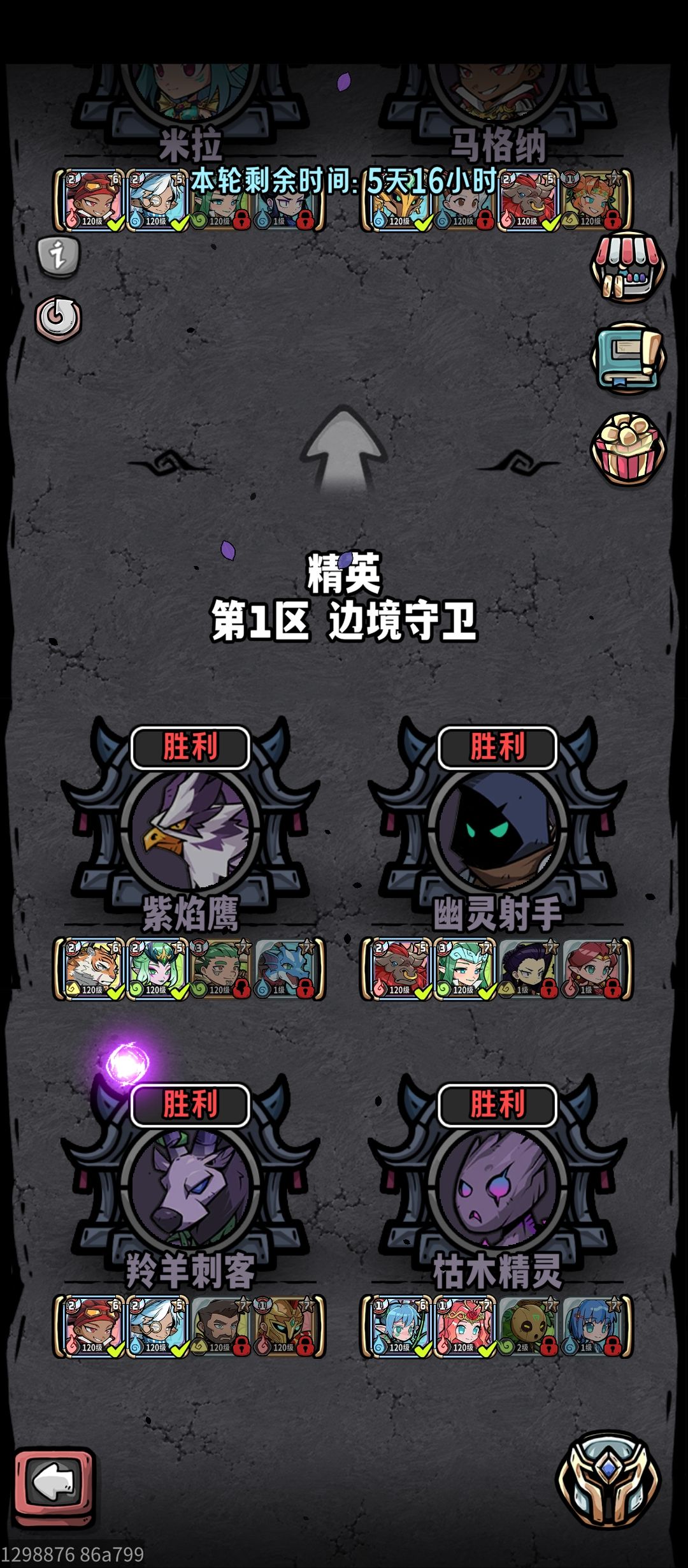 《精英难度远征2.0》我踩过的坑你一个别踩 5