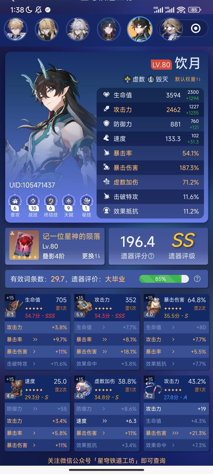 为了抽大青龙驭空满命了[表情_捂脸哭]
大青龙速度太快驭空停云又跟不上[表情_捂脸哭]截图