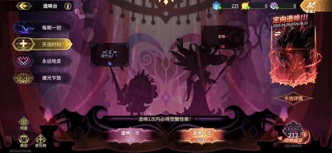 倒霉的日常 1