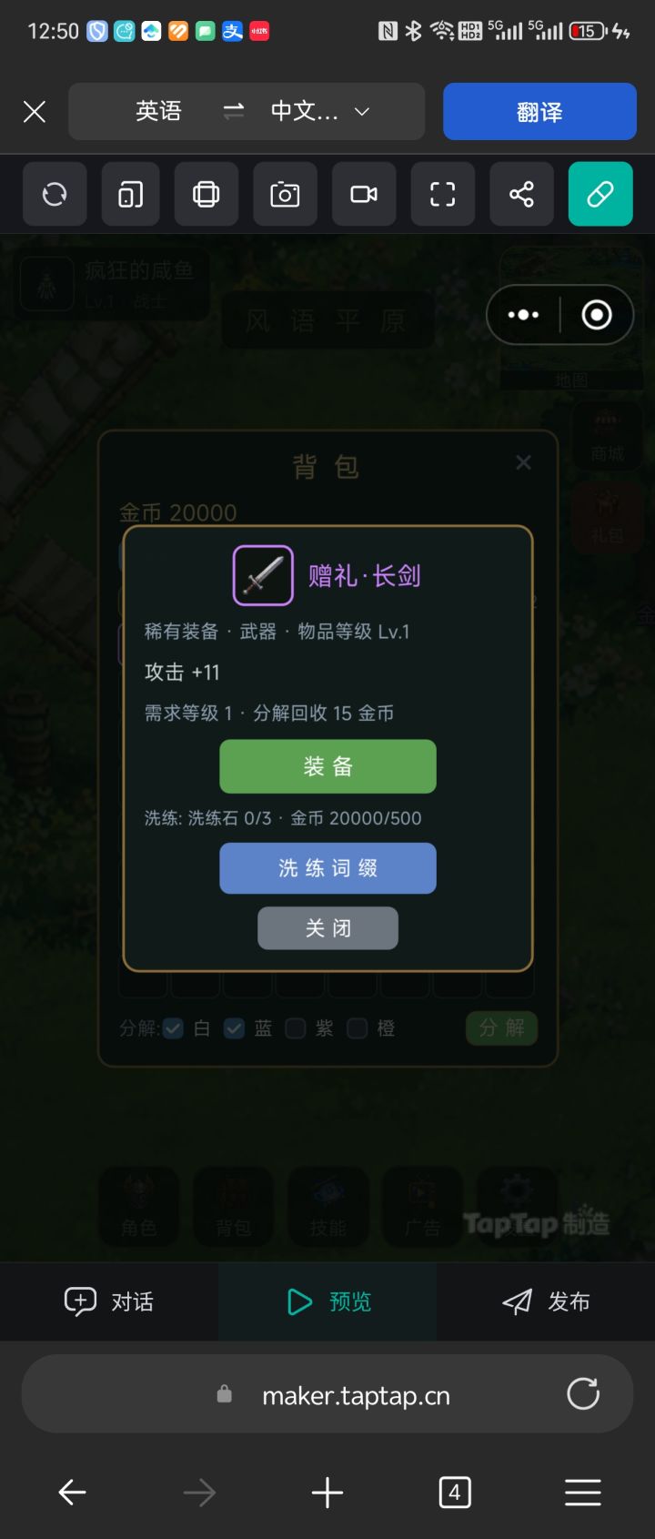 大家右上角先拿稀有武器,刷1级副本提升实力。后续版本更新中截图