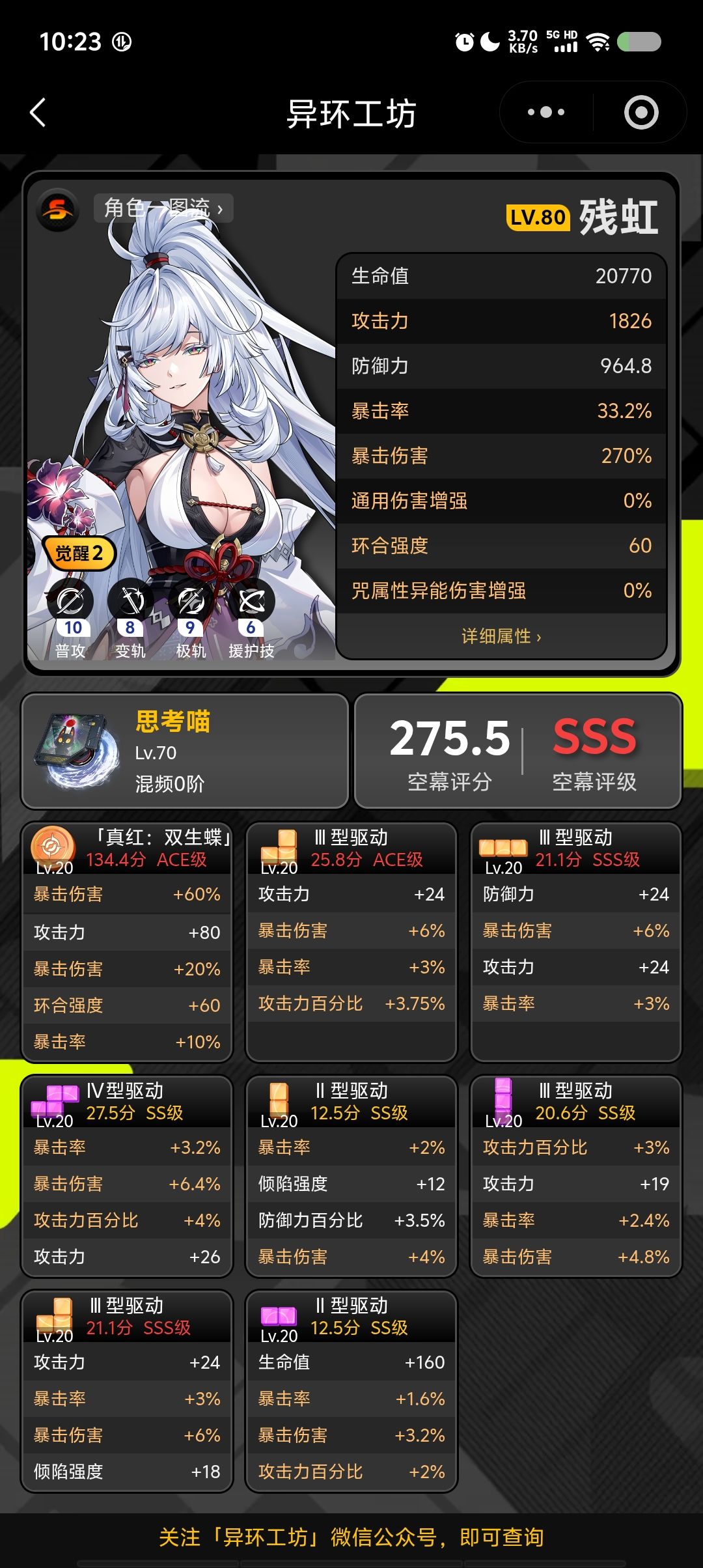 真没养队伍,大家别说了🙃。等我活动好消息 4