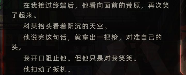 林千夏?不,是科莱 14