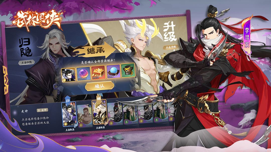 谁懂啊!武林闲侠:简直是武侠游戏的天花板 2