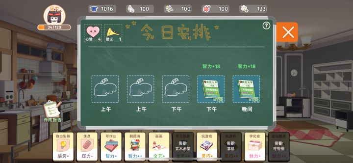 胡桃宝宝的智力值首次突破1000截图