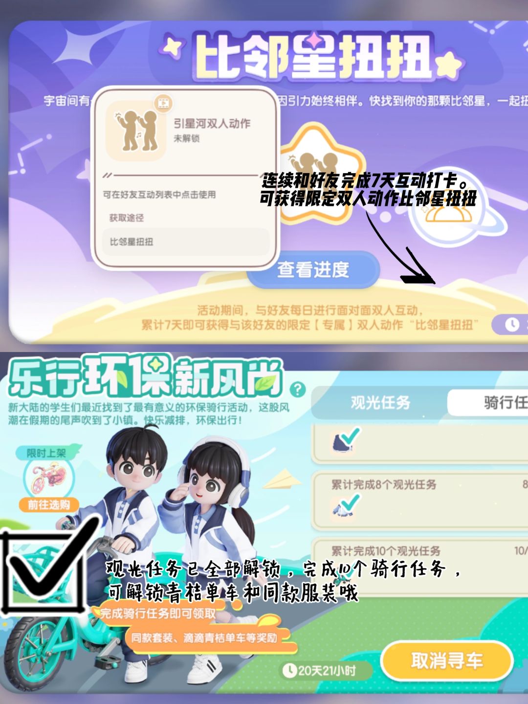 心动小镇溜溜橡木无瑕莹石天气任务活动攻略 2