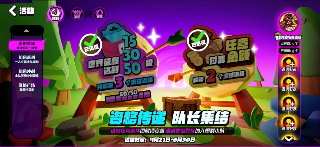已充值 1