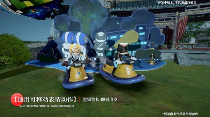 永劫无间 × 黑猫警长联动实机发布,双端上线时间敲定截图
