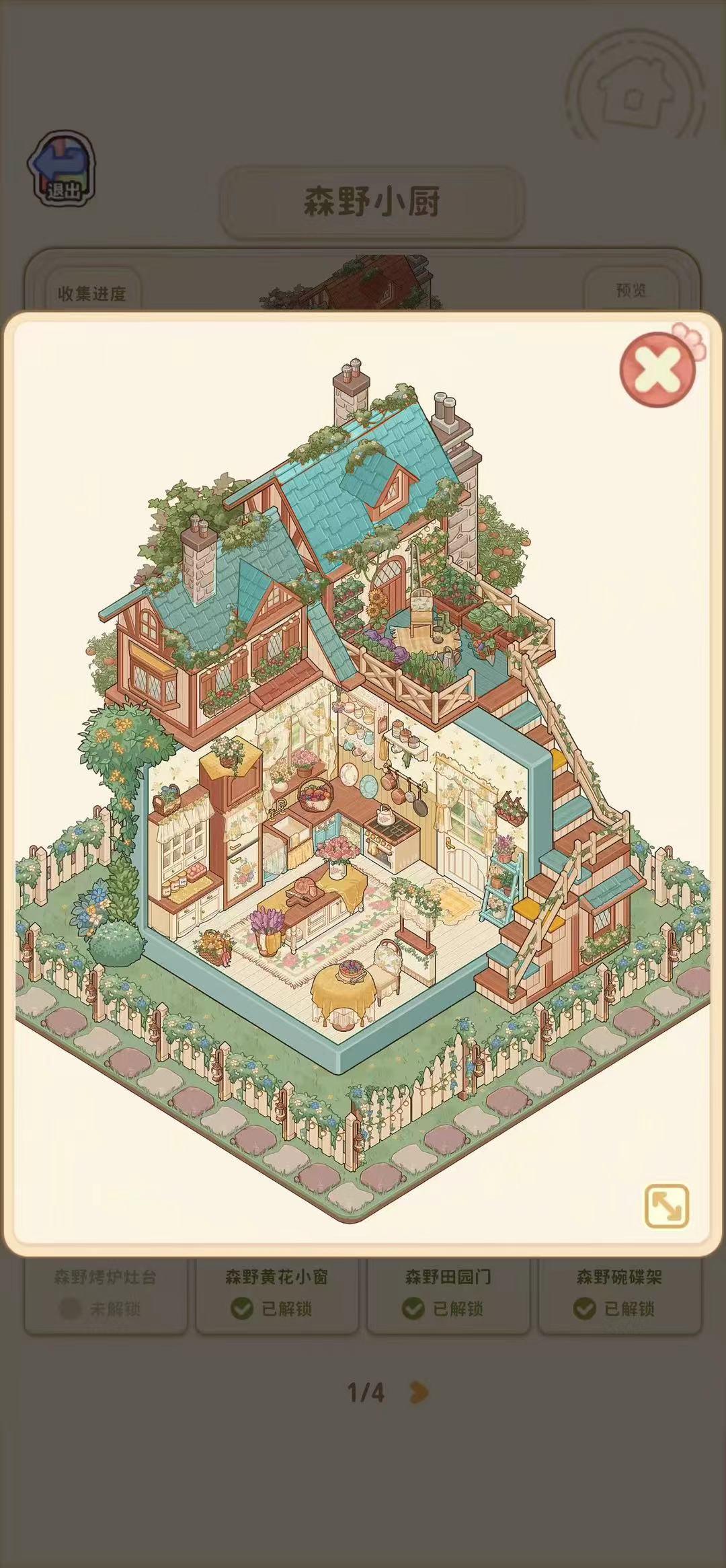 套间改色二选一 2