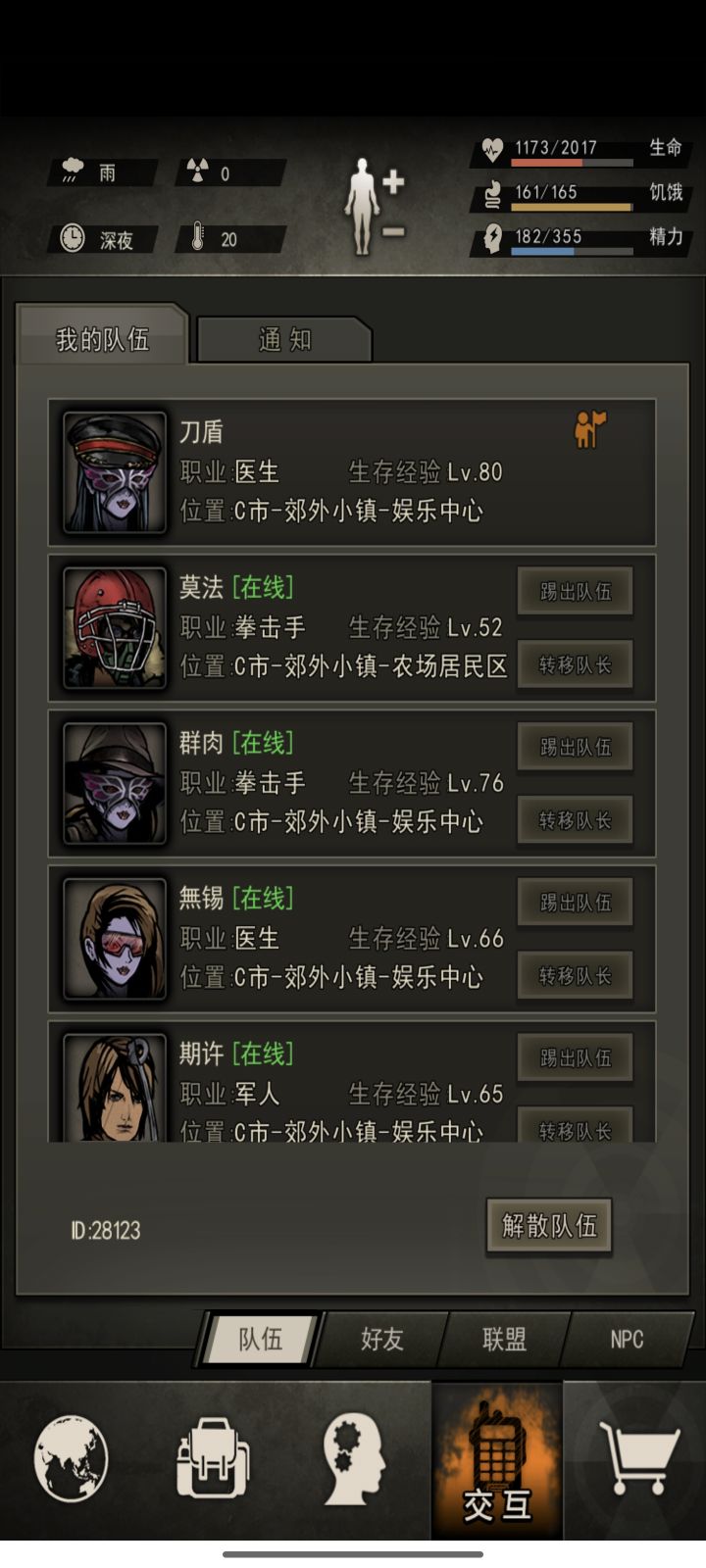 今日首通乌鸦.莫法截图
