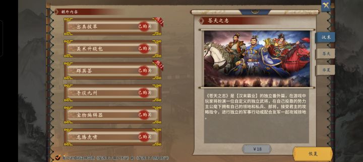 找了半天都没看到哪有勾选，是同意协议之类的吗？那我勾了，但是没用，还有，这游戏有云存档吗？截图