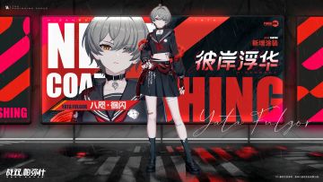 【八咫·徊闪 新增涂装 | 彼岸浮华】