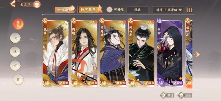 求问自选选哪个啊还有组队要怎么组先养啥截图