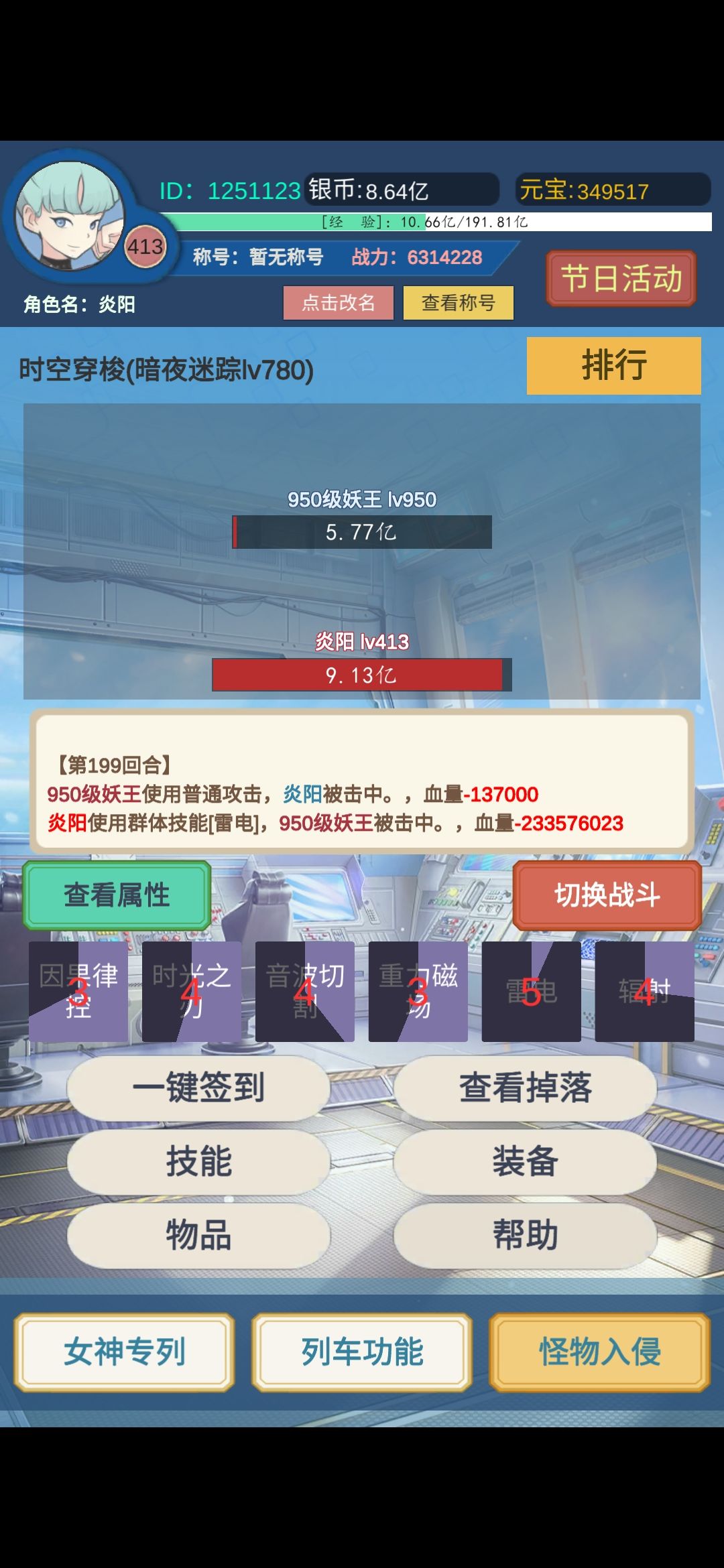 950妖王 2