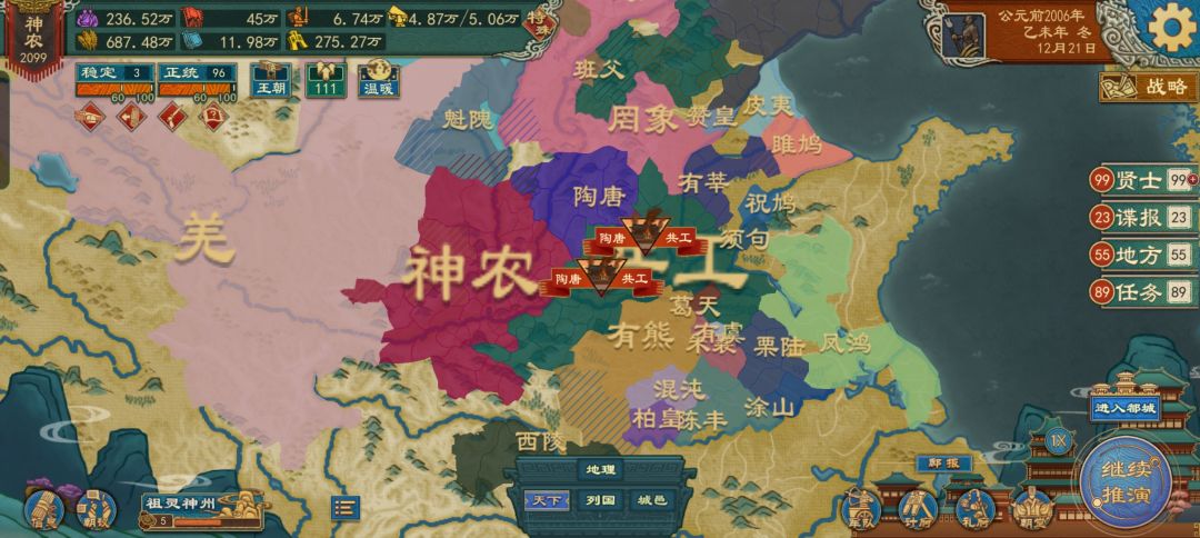 强国的灭亡 2