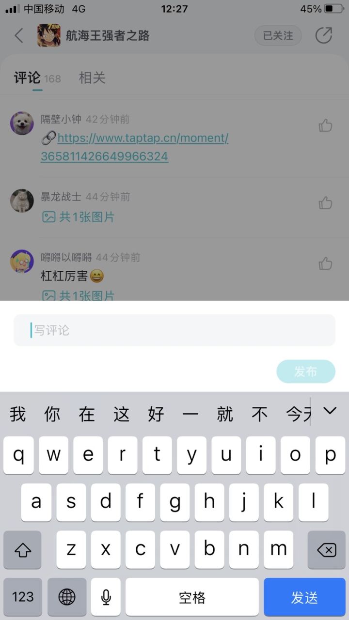 TapTap