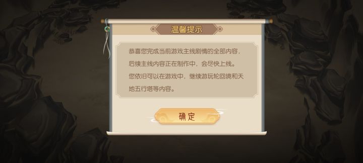 勉强算是一天通关截图
