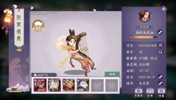 上古有灵妖—零氪20天个人心得分享