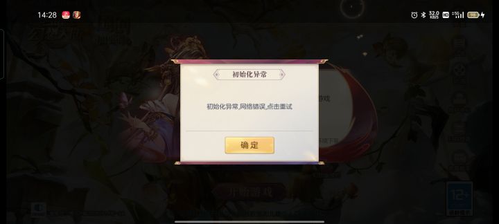 怎么回事啊,更新一半成这样了截图