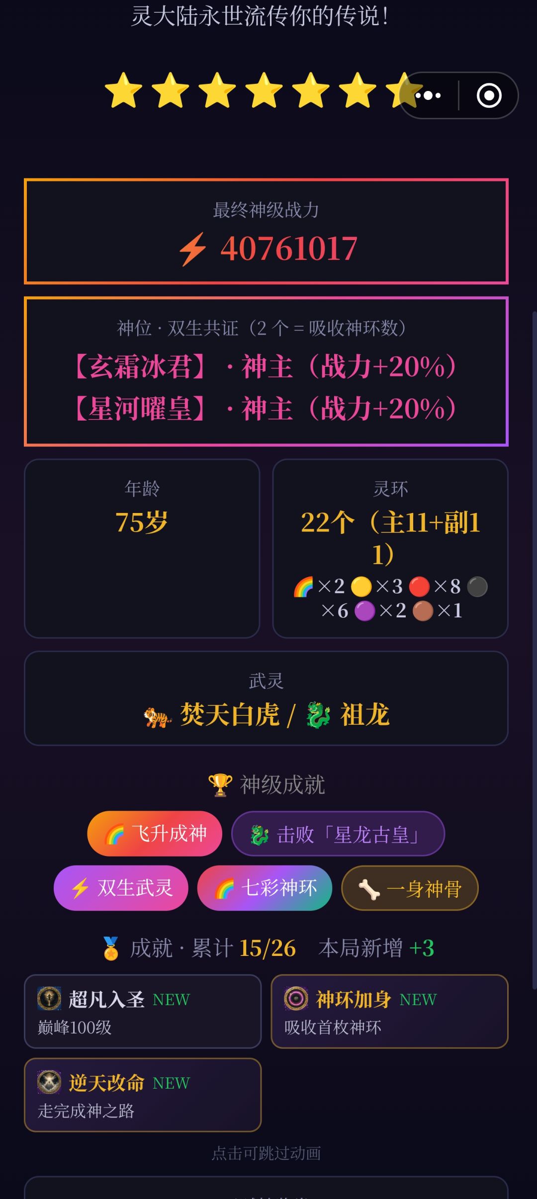 玩了几天,终于成功了 1