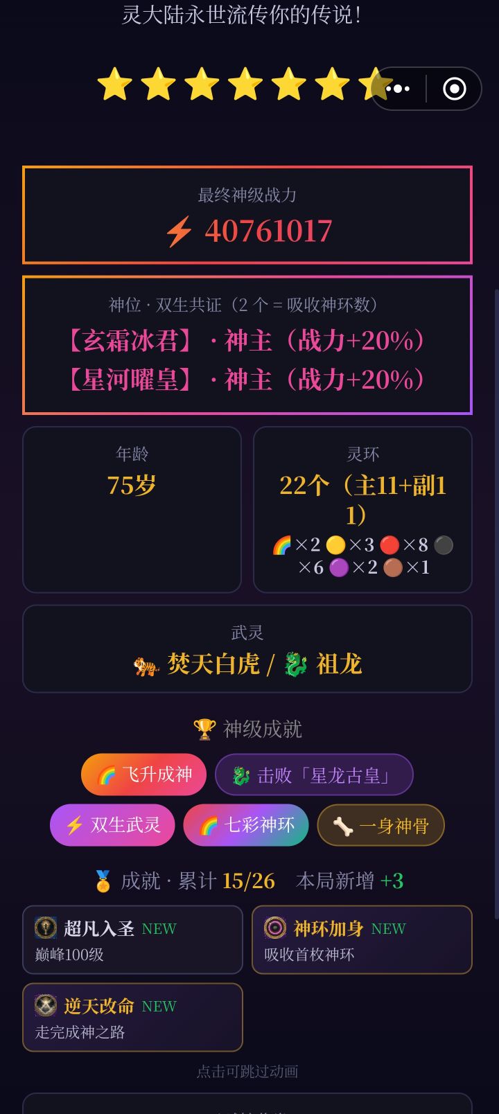 玩了几天,终于成功了截图
