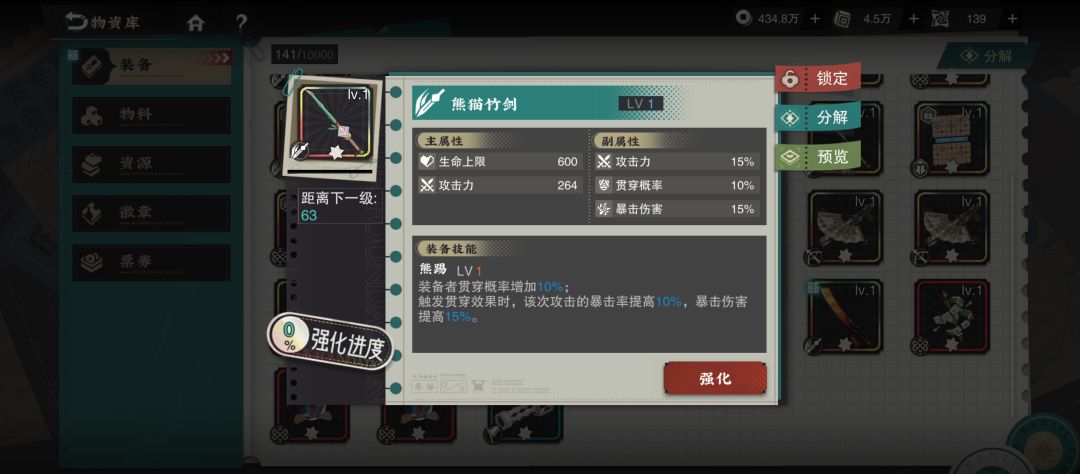 无敌了孩子 1