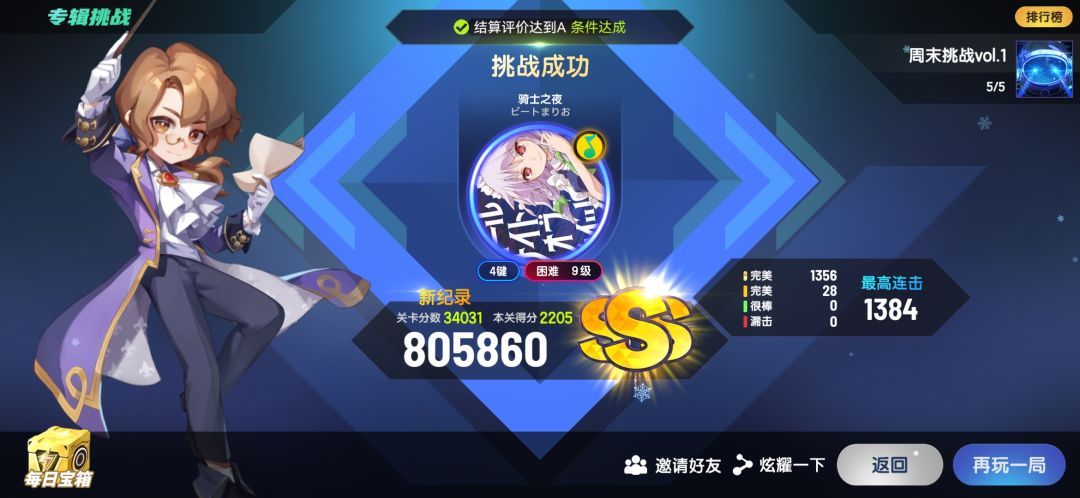 请务必多来点这种级别的歌 1