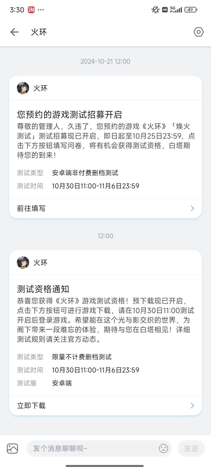 垂死病中惊坐起截图