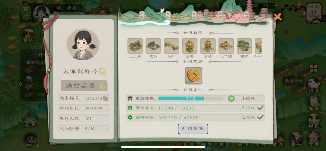 立志突破50人 2