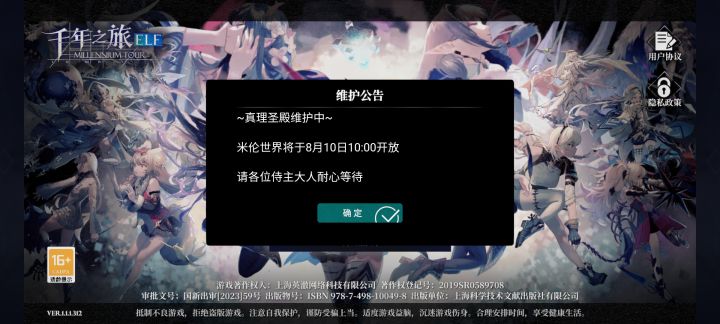 摆烂了,不等了截图