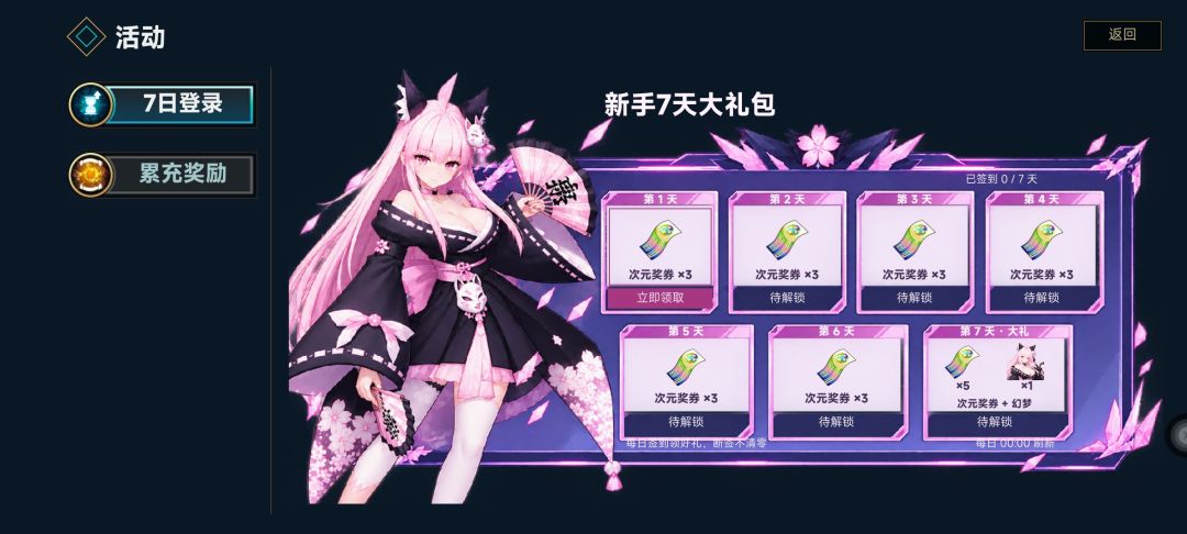 新手攻略 3